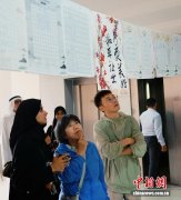第二届沙特中文书法比赛落